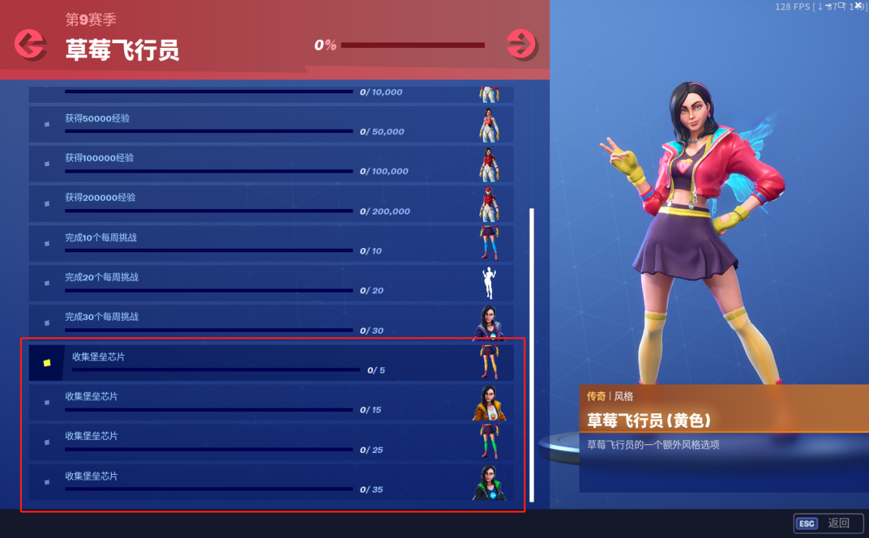 《堡垒之夜》第九赛季玩转未来季卡免费领取