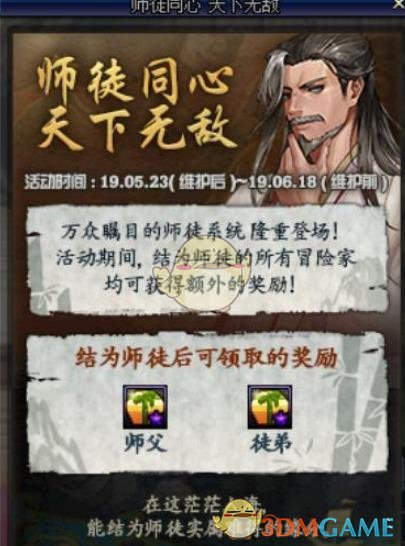《DNF》师傅商店兑换物品大全
