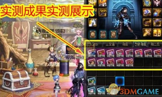 《DNF》眩惑之塔紫卡合成概率分析