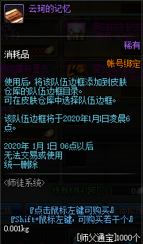 dnf云柯的记忆怎么获得