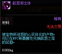 dnf眩惑之塔怎么进