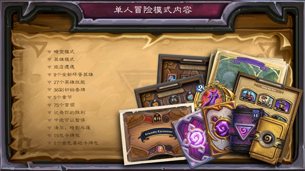 《炉石传说》橙卡泽尔暗影斗篷获取攻略