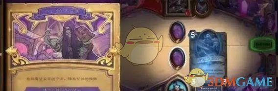 《炉石传说》达拉然大劫案下水道玩法