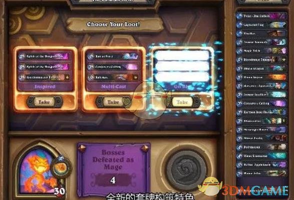 《炉石传说》达拉然大劫案BOSS攻略