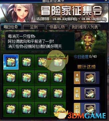 《DNF》游牧之国的梦娜获取方法