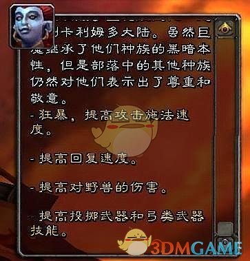 《魔兽世界》经典怀旧服猎人最强种族推荐