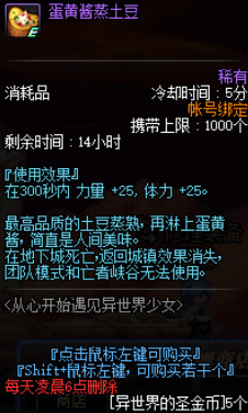 《DNF》5月28日爱蜜莉雅食物选择答案