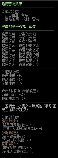《DNF》普雷戒指汇总