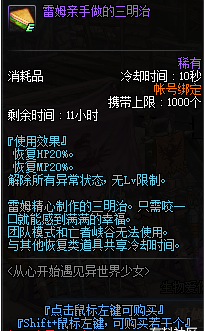 《DNF》5月29日爱蜜莉雅食物选择答案