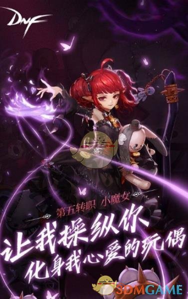 《DNF》小魔女95A防具选择