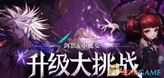 《DNF》剑鬼宠物附魔攻略