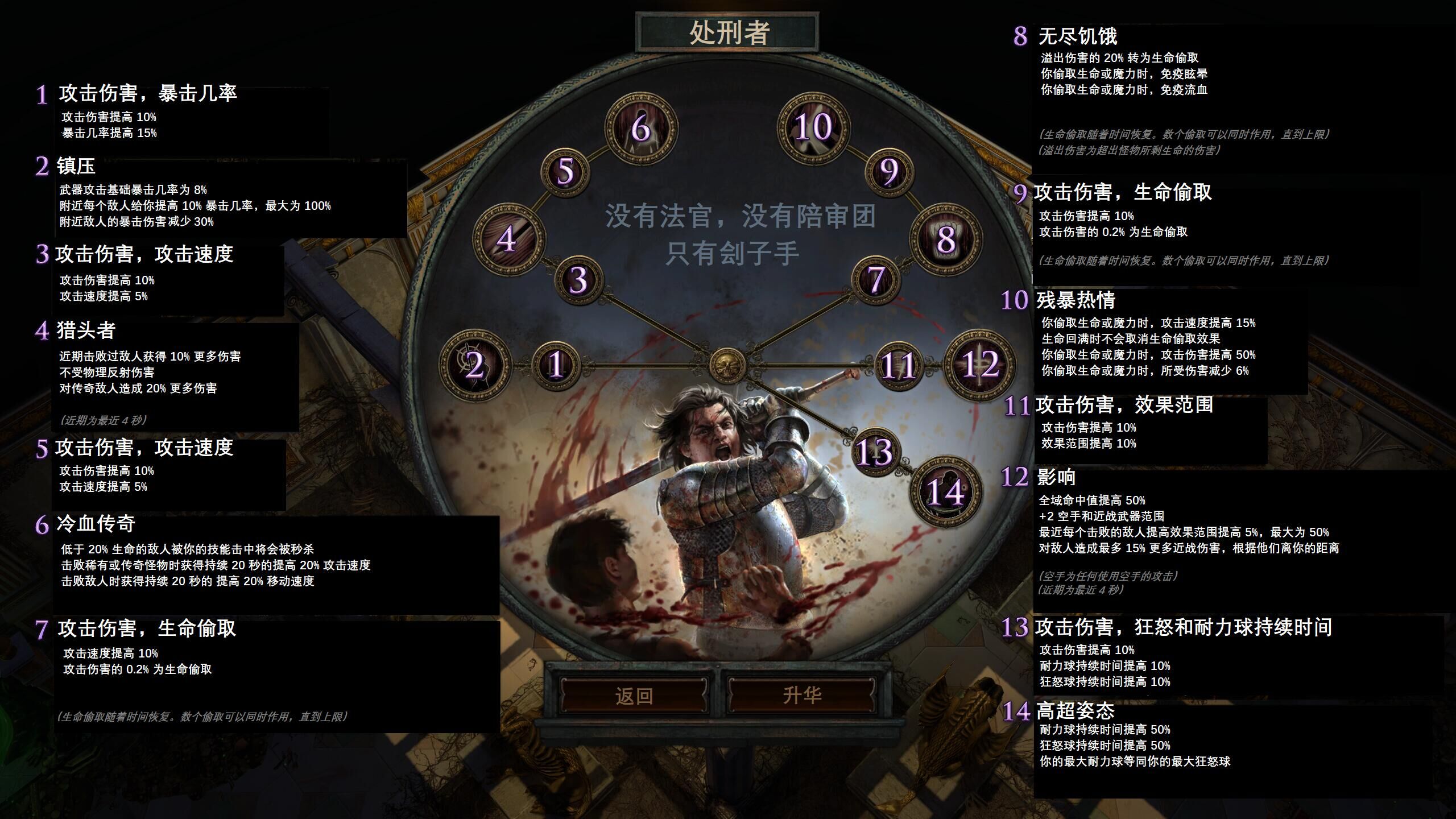 《流放之路》S8改动内容一览