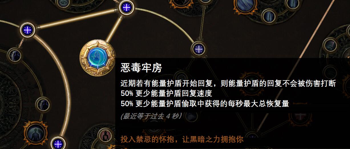 《流放之路》S8改动内容一览