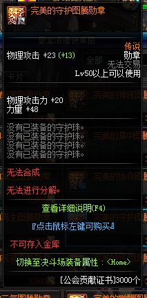 剑影勋章选什么