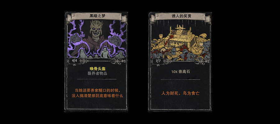 《流放之路》S8改动内容一览