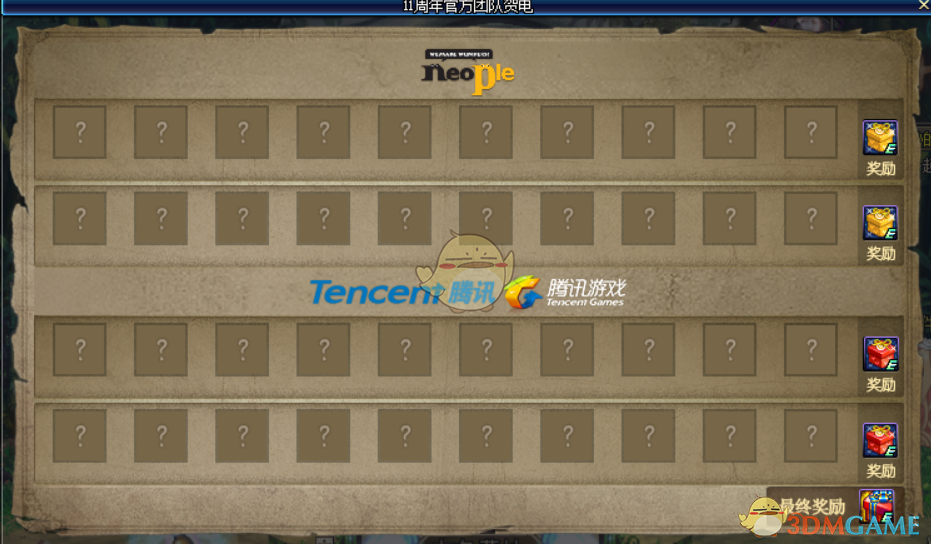 《DNF》11周年纪念光环装扮预览