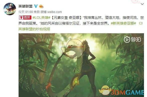 《LOL》元素女皇奇亚娜皮肤展示