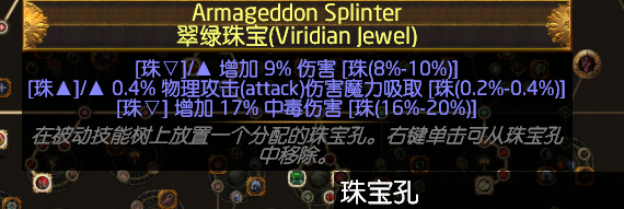 《流放之路》S8旋风斩开荒BD推荐