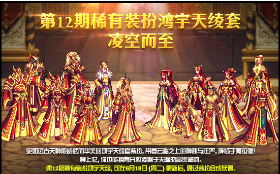 《DNF》天12全职业外观一览