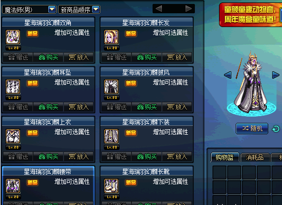 《DNF》天12全职业外观一览