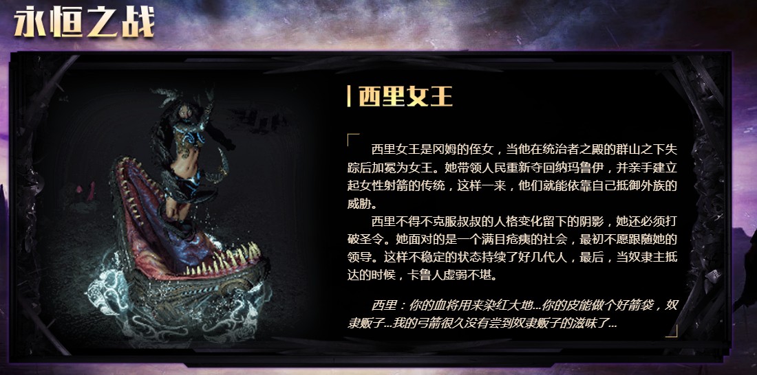 《流放之路》3.7永恒之战介绍