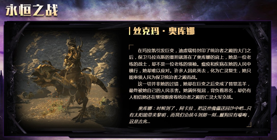 《流放之路》3.7永恒之战介绍