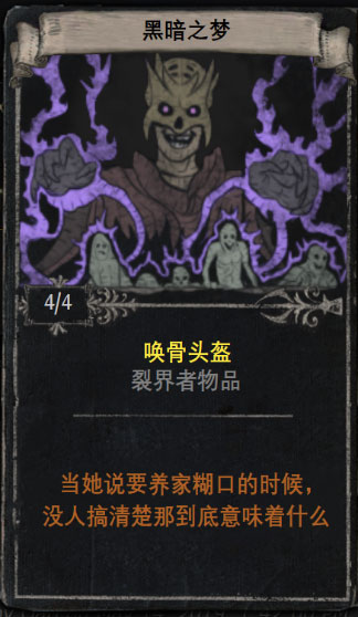 《流放之路》S8赛季更新内容汇总