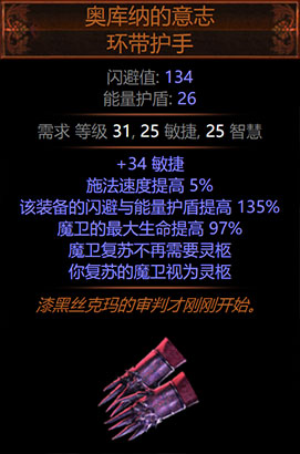 《流放之路》S8赛季更新内容汇总