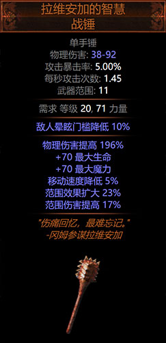 《流放之路》S8赛季更新内容汇总