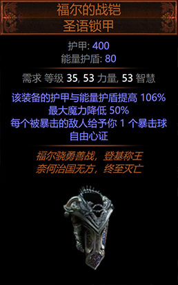 《流放之路》S8赛季更新内容汇总