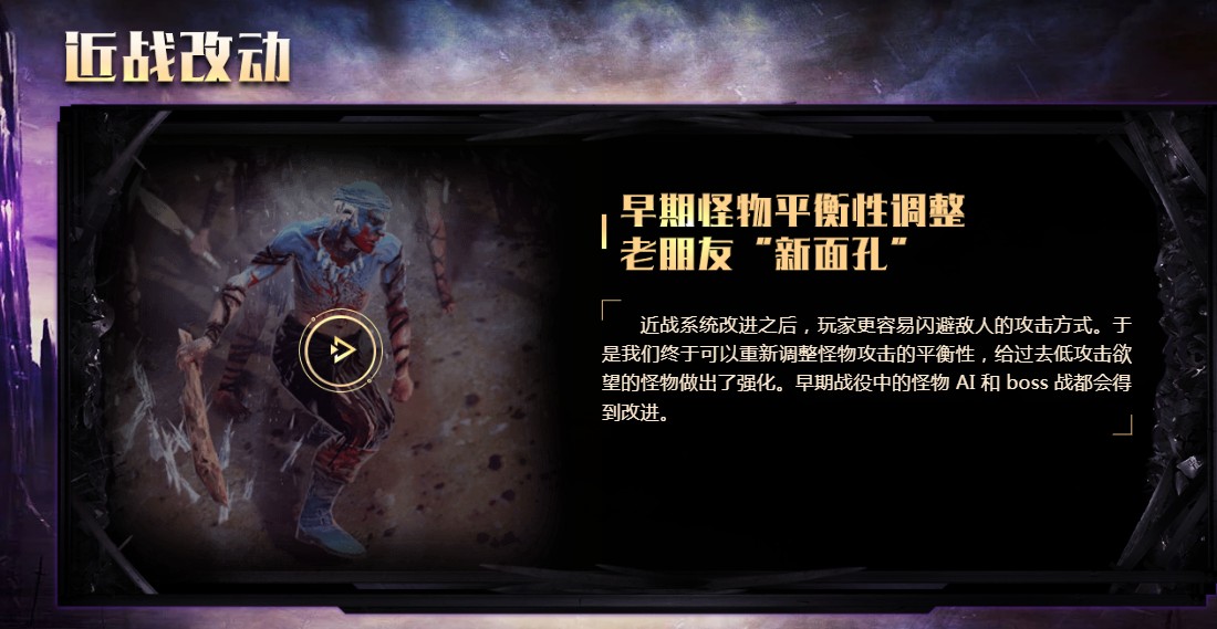 《流放之路》S8赛季更新内容汇总