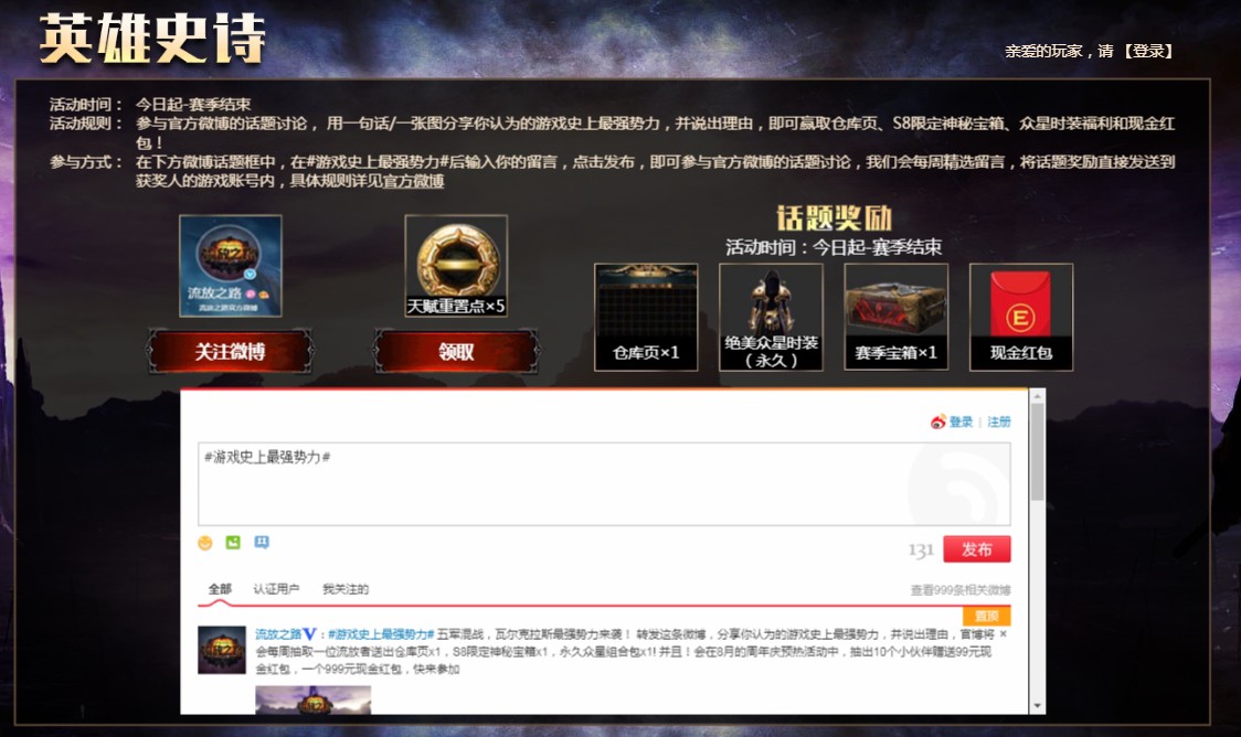 《流放之路》S8赛季更新内容汇总