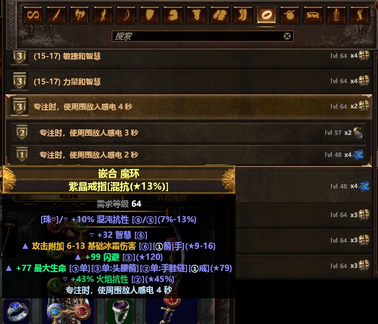 《流放之路》3.7卫士双持破空斩BD推荐