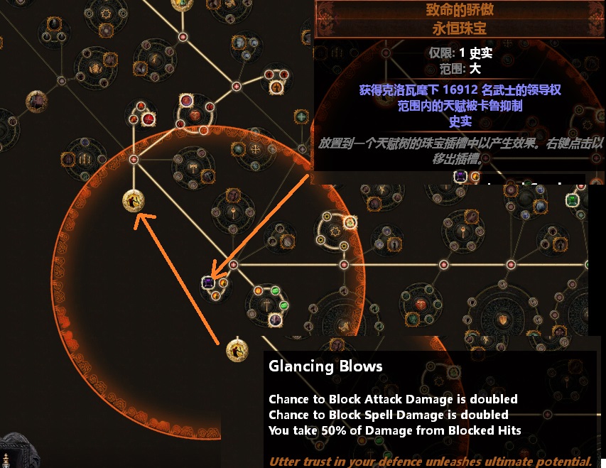 《流放之路》3.7卫士双持破空斩BD推荐