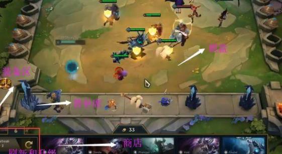 《LOL》云顶之弈新手玩法介绍