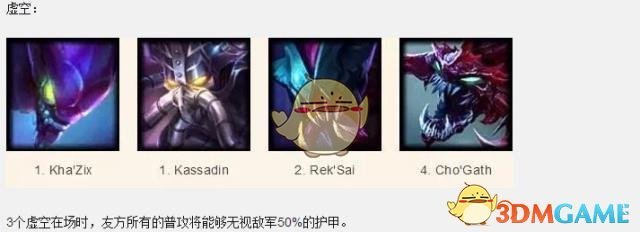 《LOL》云顶之弈虚空冰川流攻略