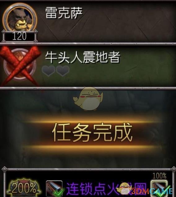 《魔兽世界》连锁点火线圈介绍