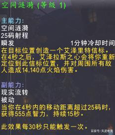 《魔兽世界》8.2空间涟漪精华获取方式