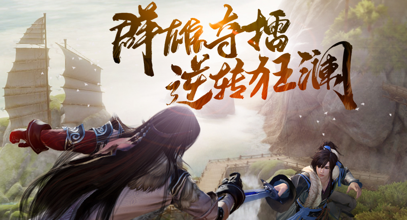 《剑网3》7月1日版本更新内容汇总