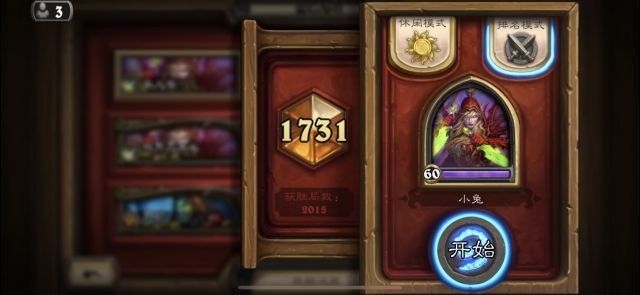 《炉石传说》飞毯兔子贼构筑