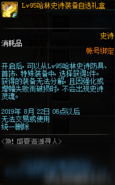 《DNF》救生员的贵宾卡详细介绍