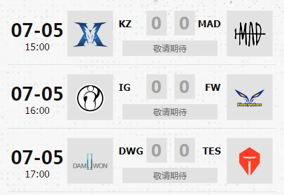 《LOL》2019洲际赛小组赛赛程