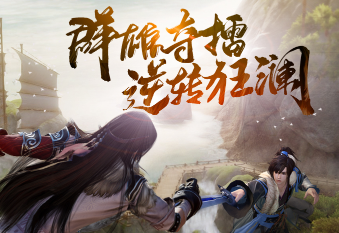 《剑网3》7月4日版本更新内容汇总