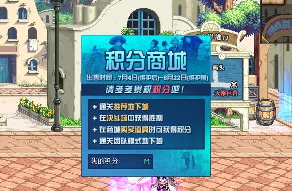 《DNF》7月积分商城奖励介绍