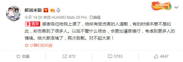 《LOL》解说长毛怒怼队杂