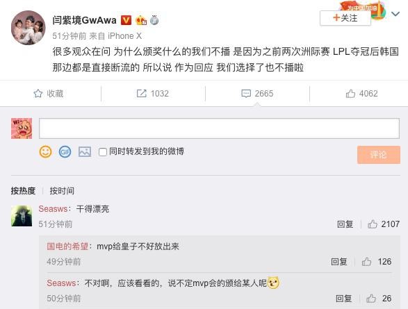 《LOL》LCK洲际赛夺冠后LPL不转播颁奖