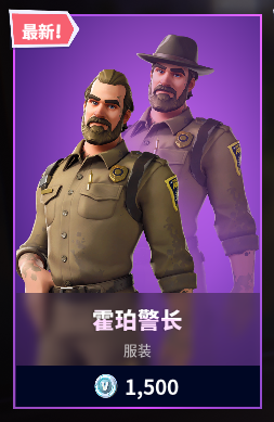 《堡垒之夜》X《怪奇物语3》联动活动登场