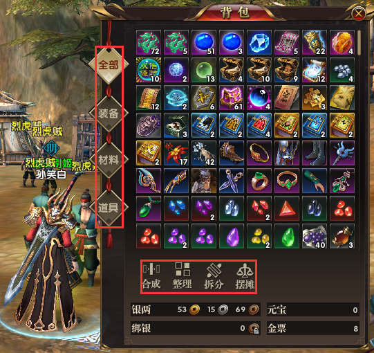 《热血征程》新手入门教程