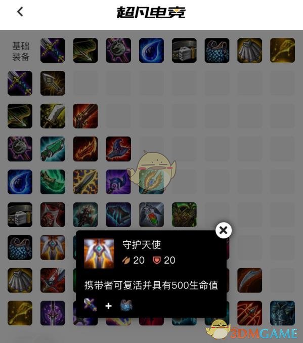 《LOL》云顶之弈升级4星攻略