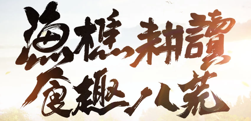 《天涯明月刀》7月11日体服更新内容详解